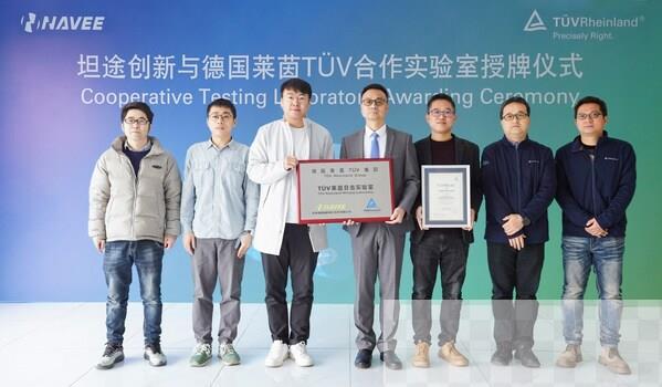 T V莱茵与坦途创新举行电动滑板车合作实验室授牌仪式